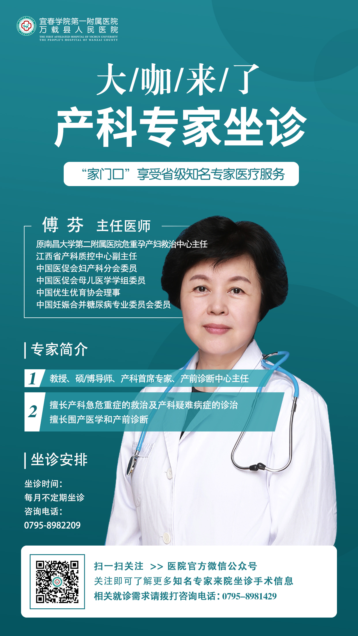傅芬.jpg