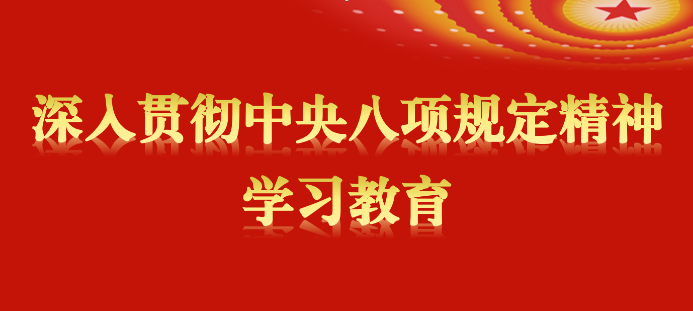 貫徹落實(shí)中央八項(xiàng)規(guī)定精神正負(fù)面清單丨第六期：違規(guī)配備和使用公車(chē)