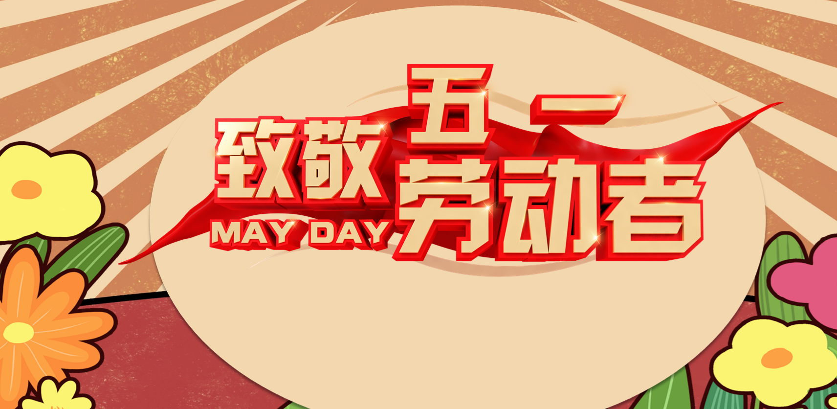 宜春學(xué)院第一附屬醫(yī)院 萬(wàn)載縣人民醫(yī)院2025年勞動(dòng)節(jié)門(mén)診排班公示