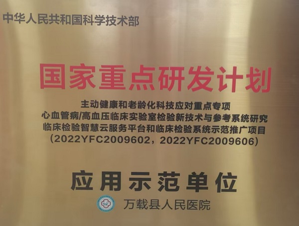 國(guó)家級(jí)認(rèn)可！我院入選國(guó)家重點(diǎn)研發(fā)計(jì)劃“應(yīng)用示范單位”